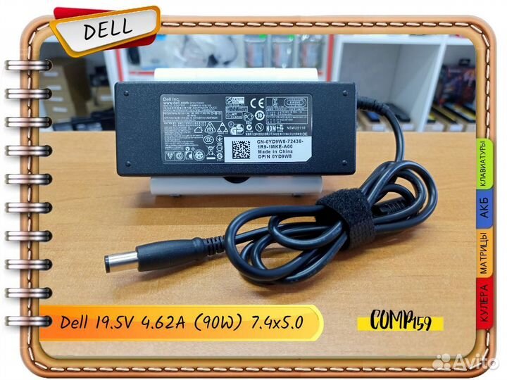 Новый оригинал Dell 19.5V 4.62A (90W) 7.4x5