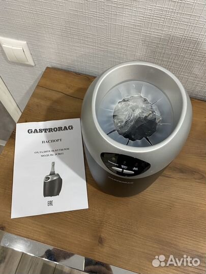 Gastrorag охладитель бутылок