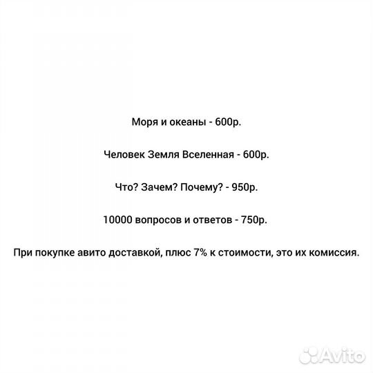 Детская энциклопедия