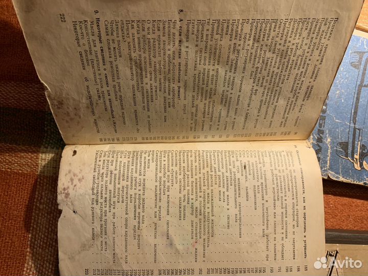 Руководство по эксплуатации