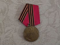 Юбилейные медали СССР