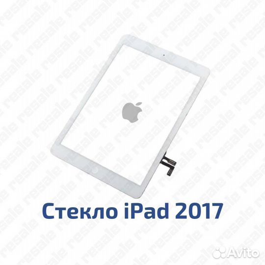 Замена стекла iPad 2017 a1822 / a1823