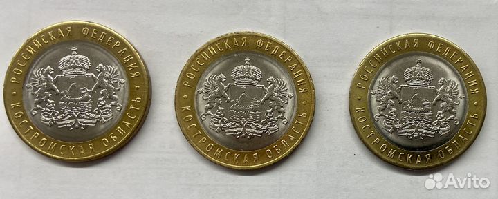 10 рублей 2019 года Костромская область (