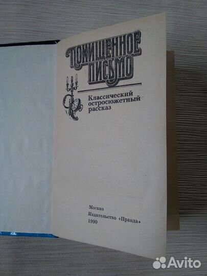 Детективы, фантастика, приключения