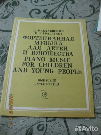 Кабалевский Д. 