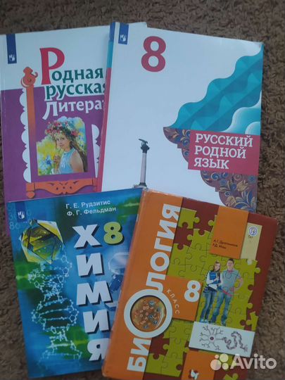 Учебники 8 класс