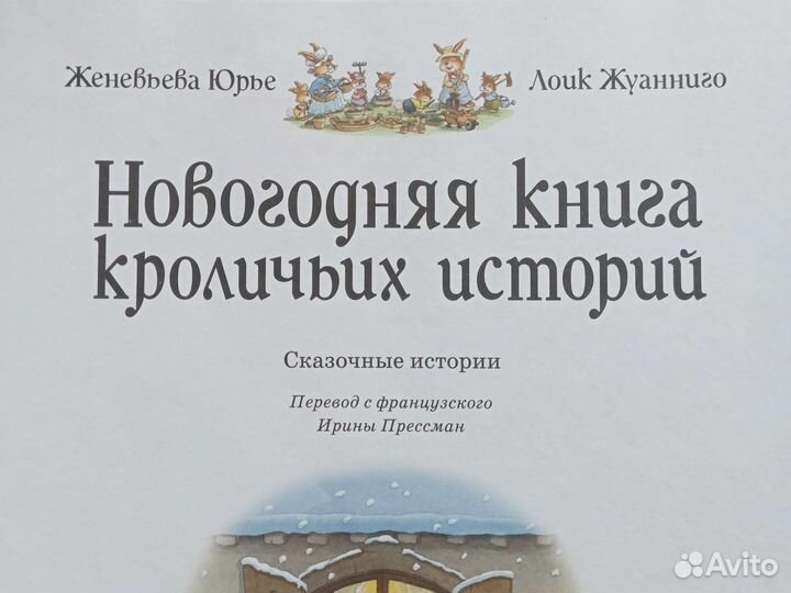 Сказки книга для детей