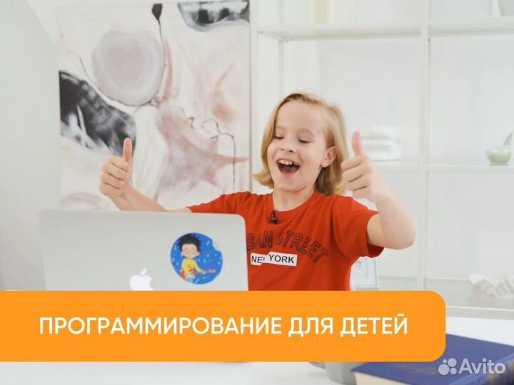 Программирование и разработка игр для детей Онлайн