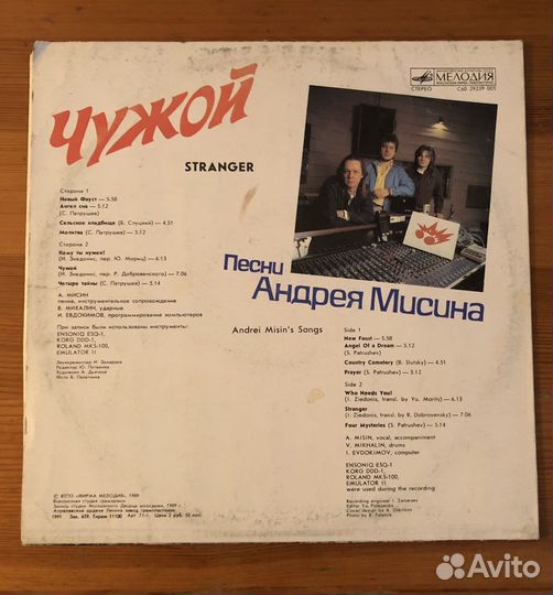 Виниловая пластинка