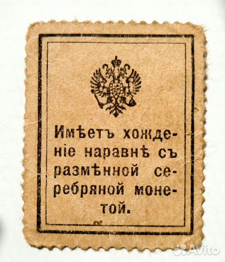 Марка Николай 1