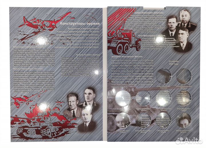 Альбом для монет 