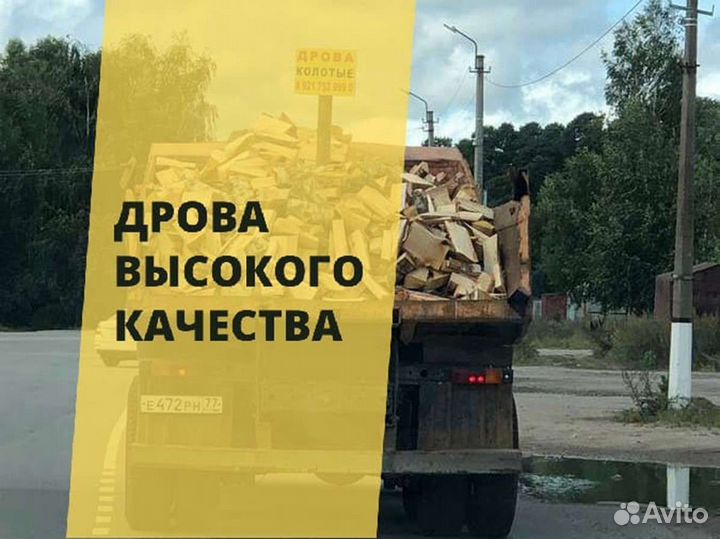 Дрова от производителя