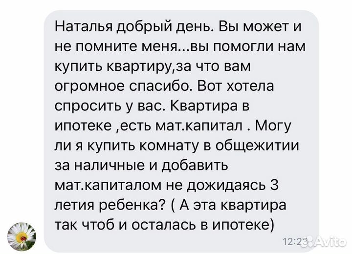 Услуги риэлтора