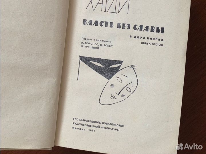 Френк Харди 