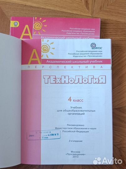 Учебники 4,7,8 классы