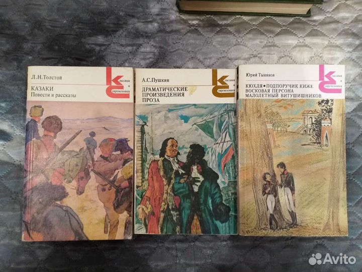 Книги художественные, классика