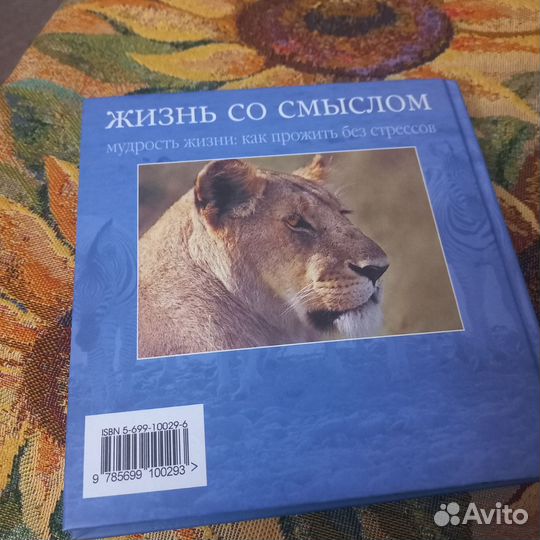 Книга мудрости, вдохновляющая и подарочная