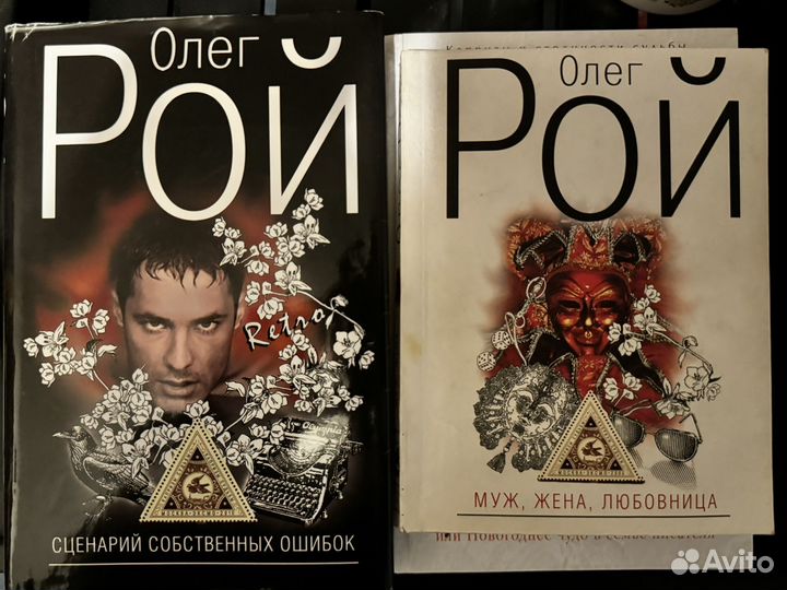 Книги олег рой