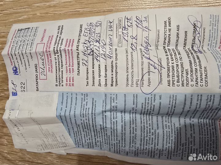 Аккумулятор Husky efb 72а/ч 680а