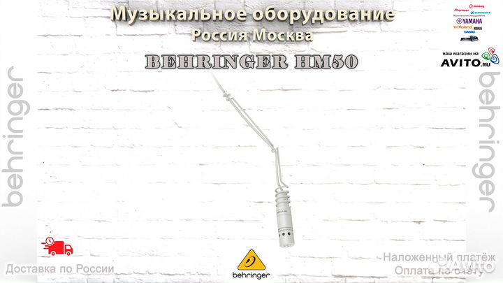 Behringer HM50 конденсаторный микрофон белый