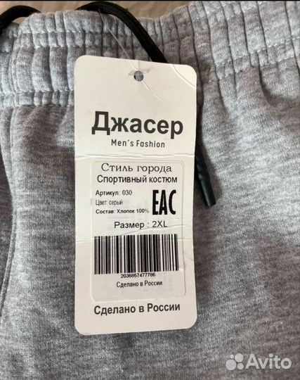 Мужские спортивные штаны теплые