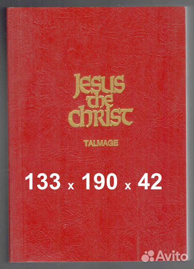 Библии на украинском и английском языках