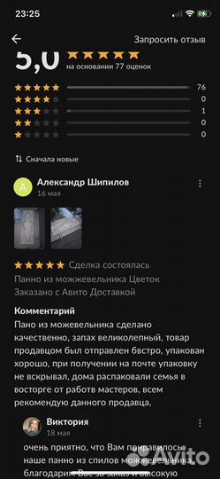 Панно из можжевельника Цветок