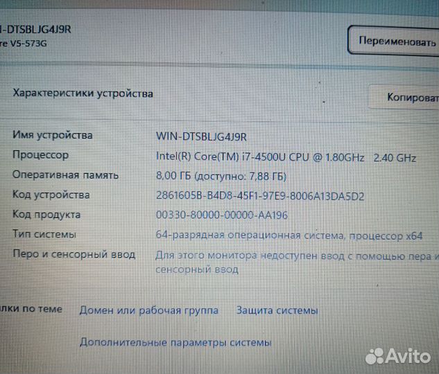 Игровой ноутбук i7/Geforce 4 gb