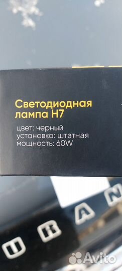 LED лампы h7