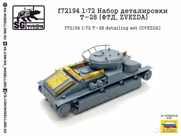 Дополнение к моделям SG modelling f72194