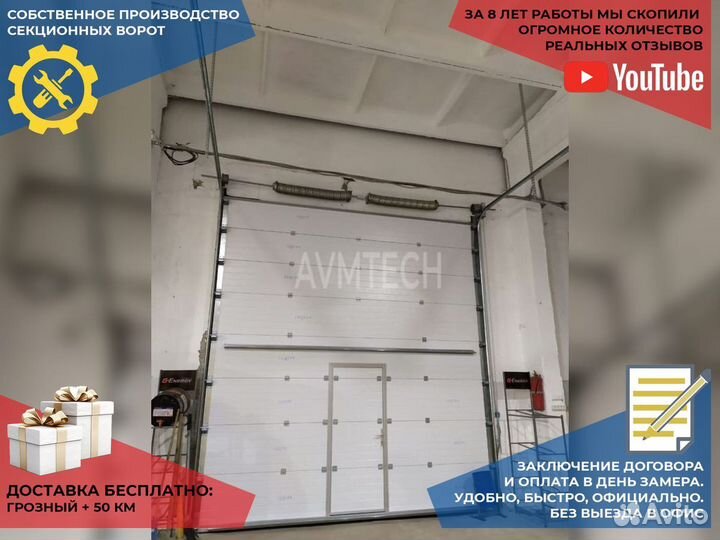 Секционные ворота для гаража
