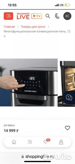 Многофункциональная конвекционная печь