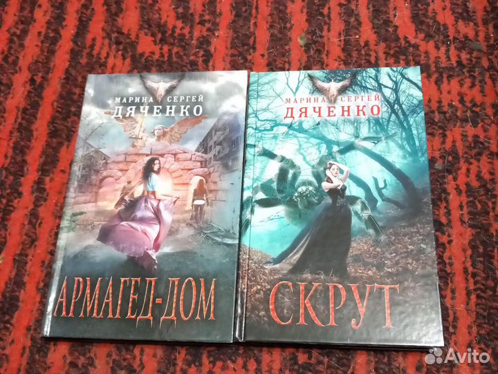 Марина и Сергей Дяченко. Книги