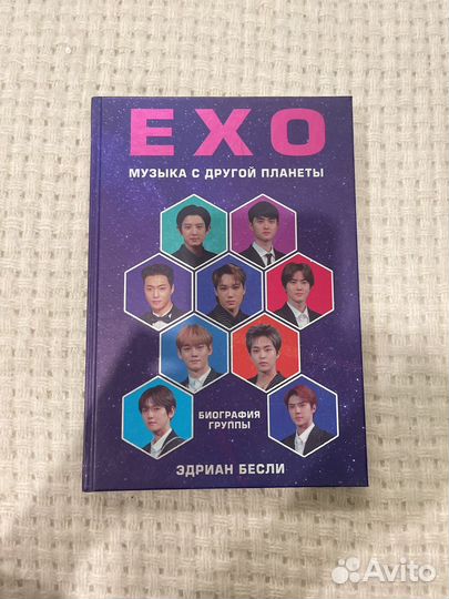 EXO