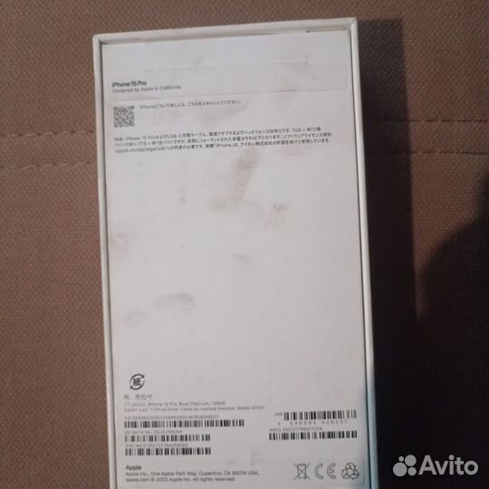 Коробка от iPhone 15 pro