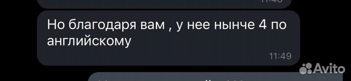 Репетитор по английскому языку