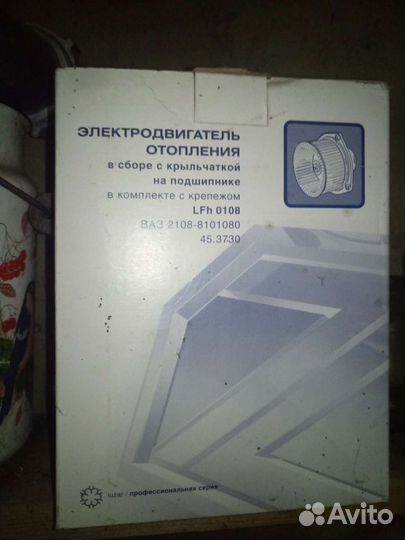 Двигатель печки газель, ваз 2108