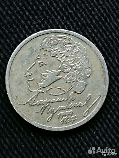 Юбилейные рубли