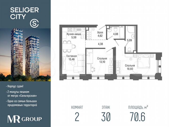 2-к. квартира, 70,6 м², 30/43 эт.