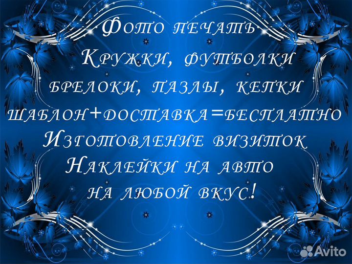 Фото печать сувениры