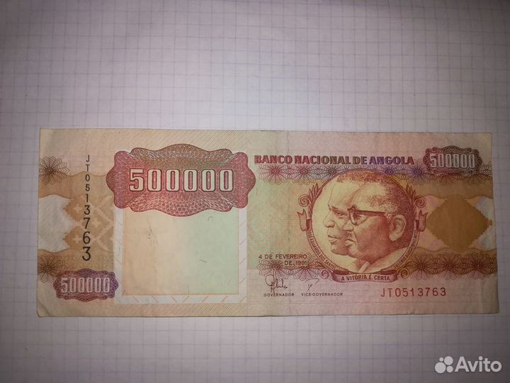 Бона 500000 кванза Ангола 1991г
