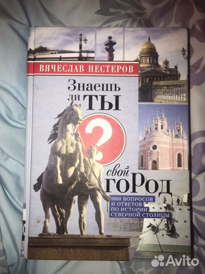 Книга В.Нестеров 