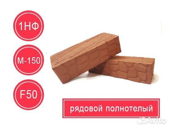Кирпич для цоколя