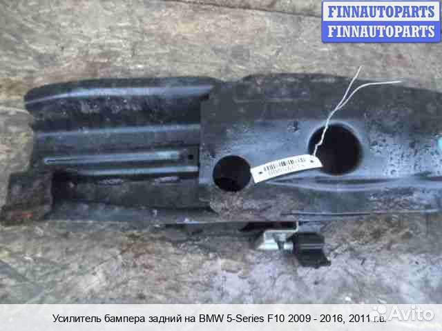 Усилитель бампера зад BMW 5 (F10/F11), 2011 3.5 Бе