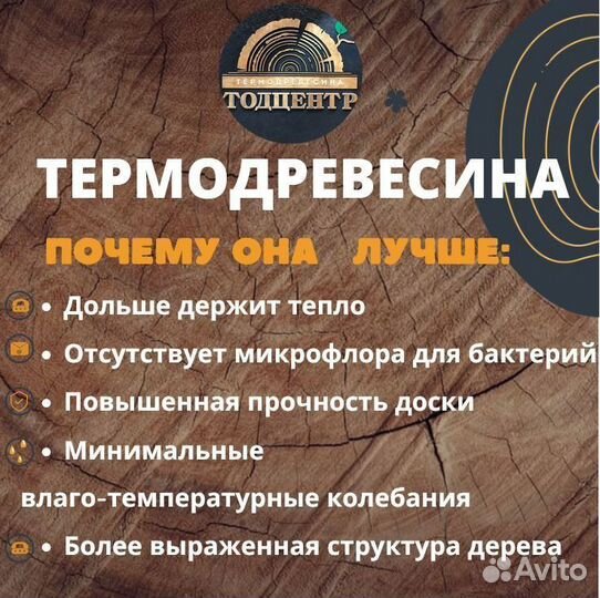 Брусок конструктивно-декоративный (Термо)