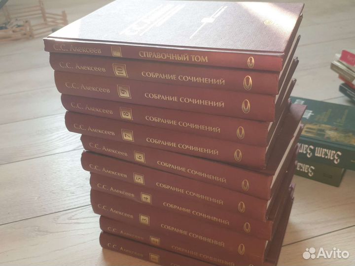 С.С. Алексеев Собрание сочинений