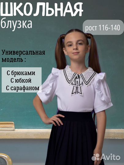 Блузка кофта рубашка школьная новая 32 р