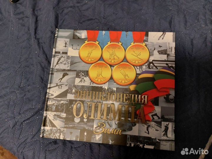 Книга Энциклопедия Олимпа (Зима) олимпийские игры