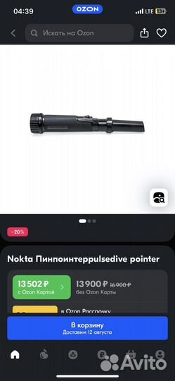 Продам металлоискатель