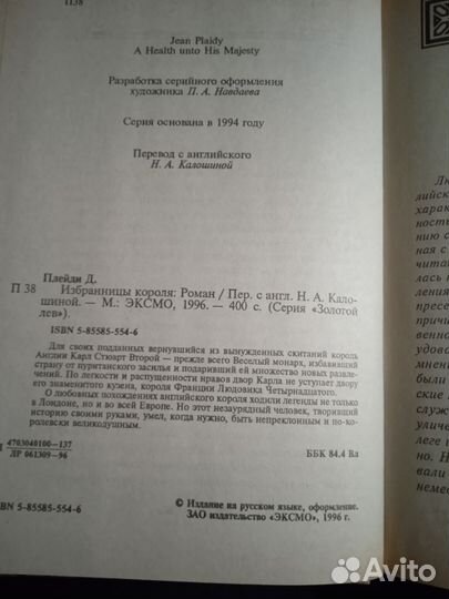 Книги зарубежных авторов.разные